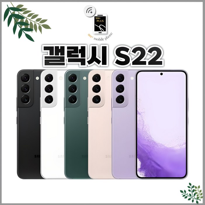 삼성 갤럭시 S22 S22플러스 S22울트라 중고 중고폰 리퍼폰 공기계 알뜰폰 3사호환 삼성 갤럭시 S22 S22플러스 S22울트라 중고 중고폰 리퍼폰 공기계 알뜰폰 3사호환