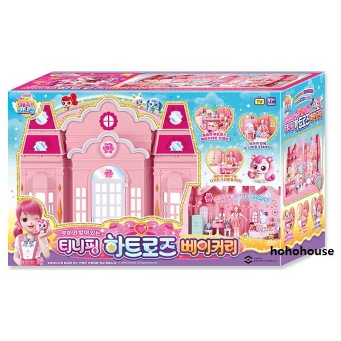 캐치티니핑 알쏭달쏭 로미의 방이 있는 하트로즈 베이커리