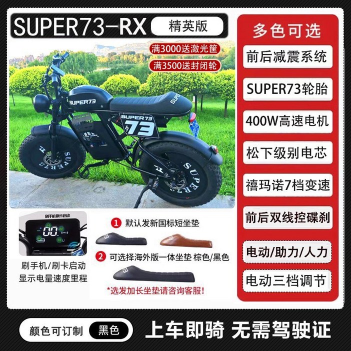 super73RXY1S1 산악용 전기자전거 29인치｜21단 변속·알루미늄 프레임·폭넓은 타이어, 8150아흐 RX 플래그십알루미늄역전 쇼크배, 스틸