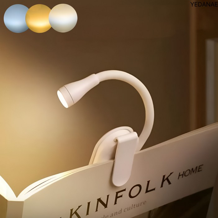 예다내 휴대용 LED 북라이트 독서등 악보등 수면등, 아이보리