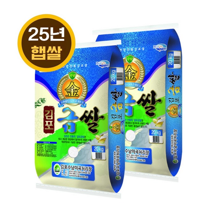 25년 햅쌀 김포 금쌀 10kg, 10kg, 2개, 상등급