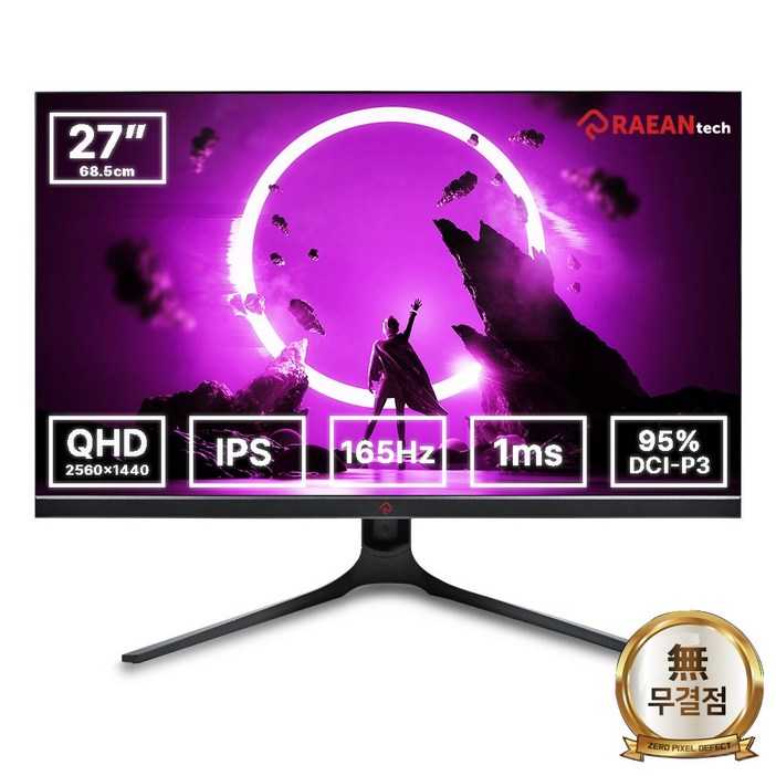 래안텍 본사 QHD 27형 IPS 165Hz 게이밍 모니터 BLAZE QA2760CE