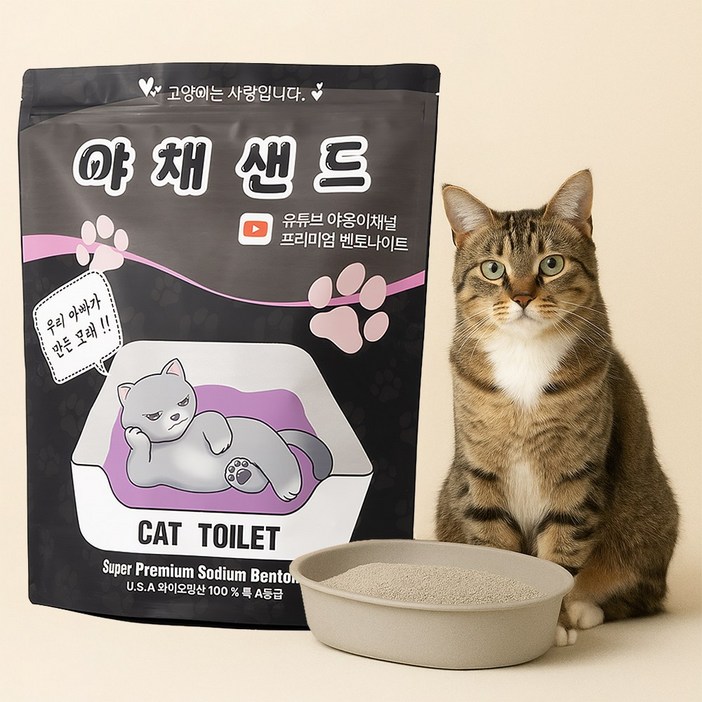 야채샌드 고양이모래 7.25kg 2개입 야옹이채널 먼지zero 프리미엄, 2개, 7.25L, 무향