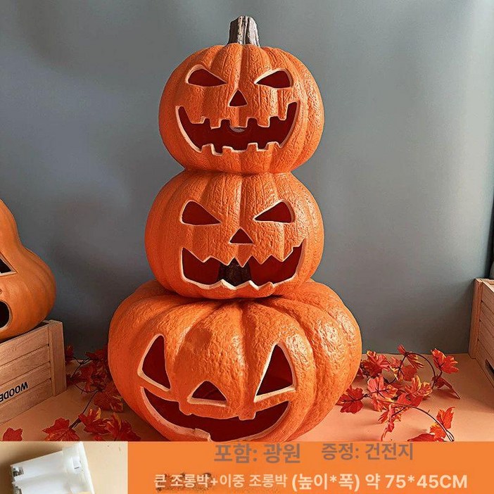 할로윈 호박 랜턴 인테리어 유령 데코
