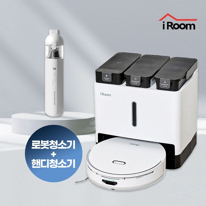 아이룸 자동 물걸레 세척 건조 먼지비움 프리미엄 로봇청소기 올인원 Ai 핸디청소기, 단일색상