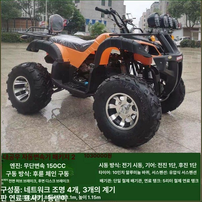 ATV 4륜 구동 오토바이 오프로드 산악 바이크 가솔린 소형, 기본 색상, 빅불 150 자동 10 인치 알루미늄 휠