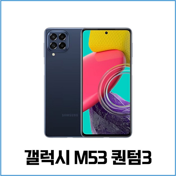 삼성전자 갤럭시 퀀텀3 128GB 공기계 중고폰 자급제폰 리퍼폰 SMM536