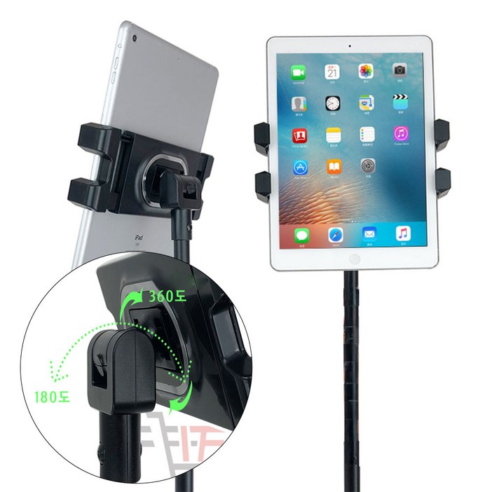 아이패드 태블릿 보면대 2세대 거치대 악보대 tripod 휴대용파우치포함