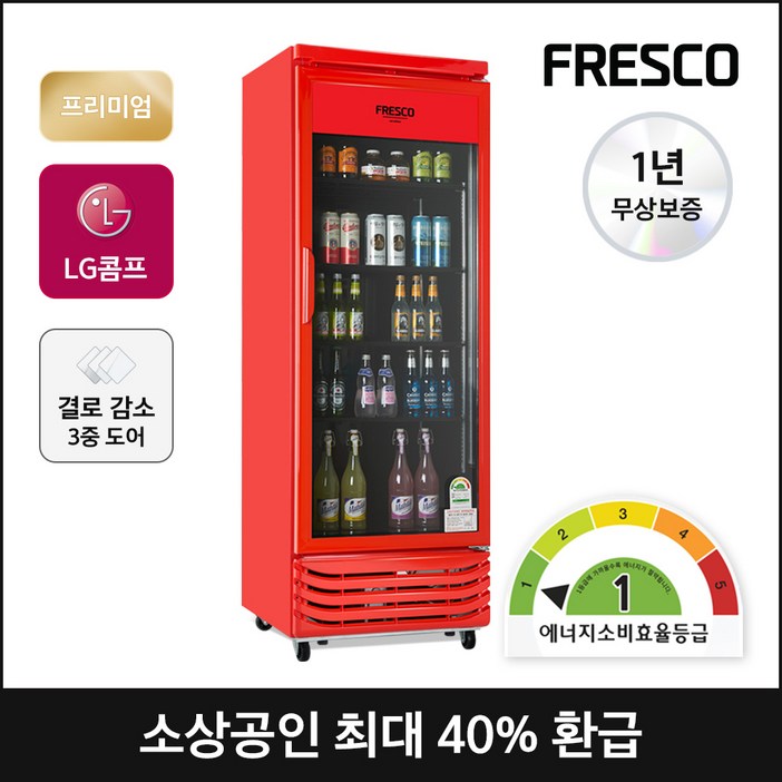 소상공인지원 프레스코 1등급 업소용 음료수냉장고 올블랙 올레드 냉장 쇼케이스 업소용냉장고 설치배송