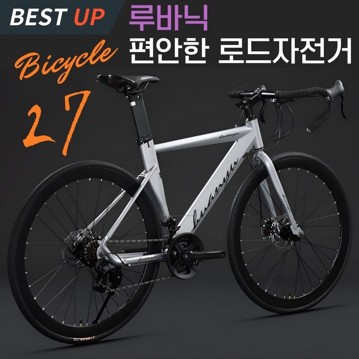 루바닉 편안한 로드자전거 27단 700C 로드바이크 사이클자전거 라이딩 입문 가벼운, 1개, 170cm, C 27단 그레이