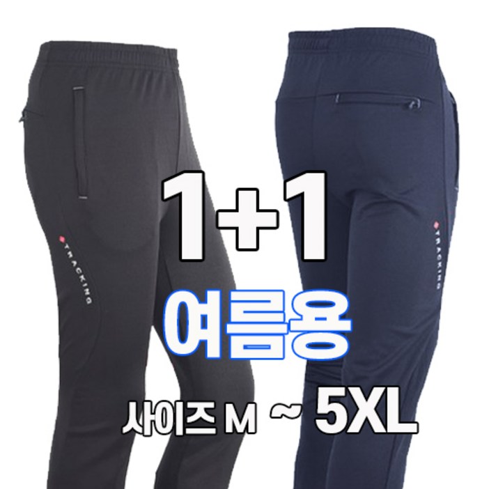 11 워킹맨 아울렛 남성 여름 시즌 고스판 작업복 바지 일상바지 홈웨어 운동바지 밴딩바지 츄리닝 트레이닝 빅사이즈 BS207 11 워킹맨 아울렛 남성 여름 시즌 고스판 작업복 바지 일상바지 홈웨어 운동바지 밴딩바지 츄리닝 트레이닝 빅사이즈 BS207