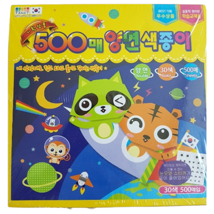 칼라팬시 양면 색종이, 30색, 500개