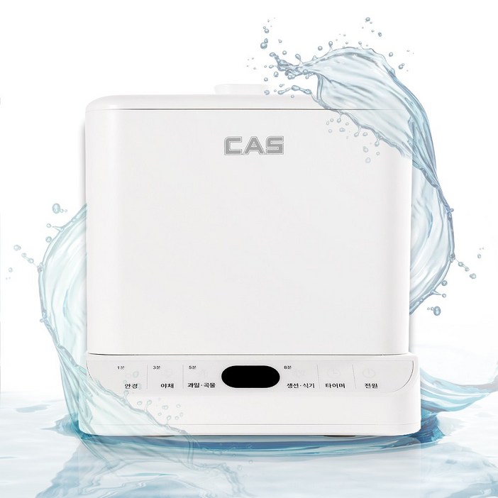 NEW 2024년형 카스 TGPLUS1 과일 야채 초음파 세척기 5L