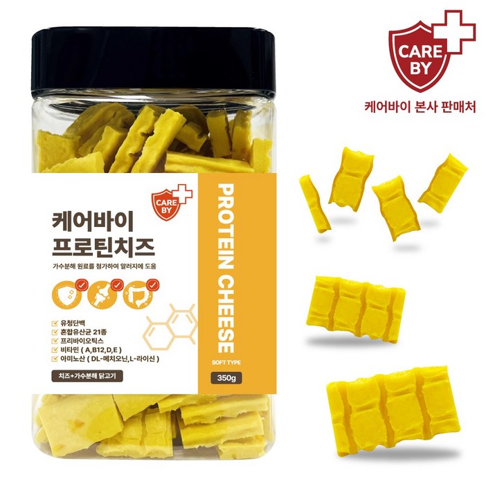 케어바이 프로틴치즈 저알러지 강아지 가수분해 간식 노즈워크 훈련용 져키, 350g, 1개, 유산균