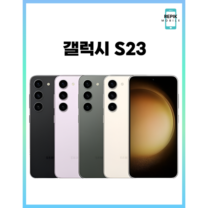 삼성전자 갤럭시S23 중고폰 공기계 자급제 리퍼폰 필름부착 정품케이스 평생보증 ABC모바일