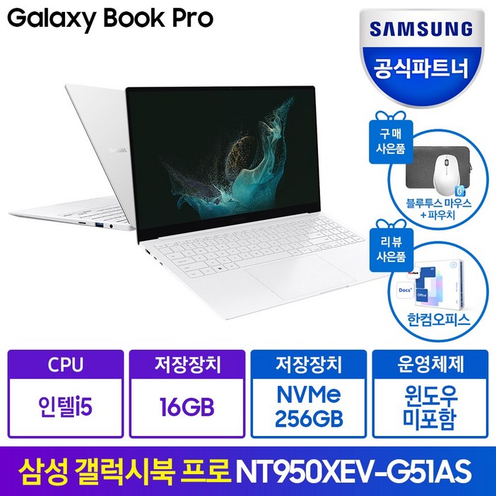 삼성전자 2022 갤럭시북2 프로 15.6 코어i5 인텔 12세대 아크 A350M