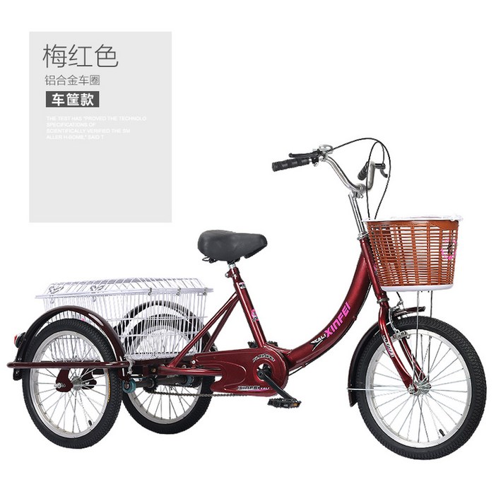 성인 세발 자전거 삼륜 경량 여성용 성인용 할머니 7단 아기 태우는 엄마