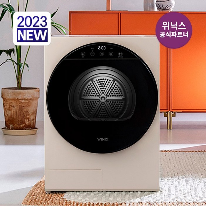 [공식인증점] 2023 NEW 위닉스 미니건조기 2세대 HS2E400-MEK (최대 4kg, 화이트베이지) 컴팩트건조기