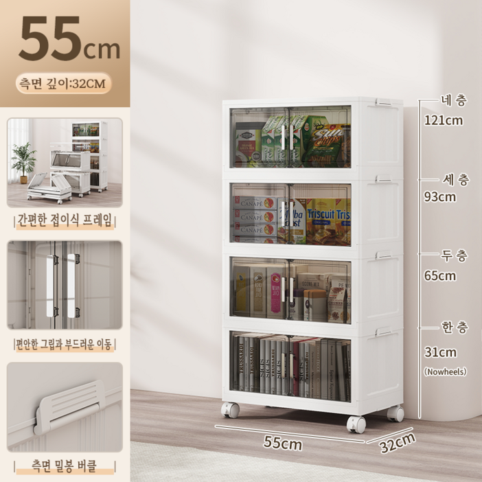 수납장 대형 무설치 접이식 수납장 플라스틱 폴딩 다용도 정리함 이동식 양문 리빙박스