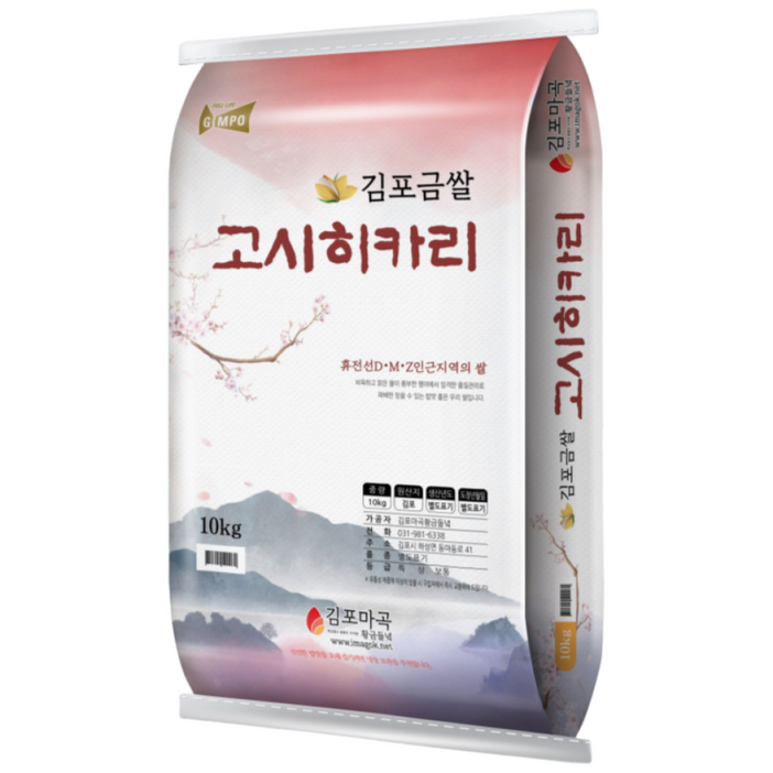 정미소 직영 2025년 김포금쌀 고시히카리 10KG 백미