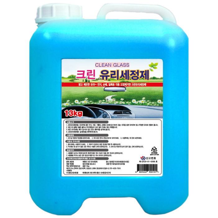 크린 유리세정제 13kg 창문청소세제 유리창청소세제 창문청소 유리창청소 말통 대용량 업소용, 1개