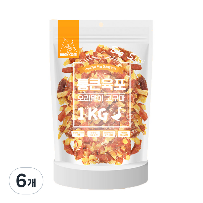 앙꼬미 통큰육포 오리말이 고구마 대용량간식 애완동물용, 오리 고구마, 1kg, 6개