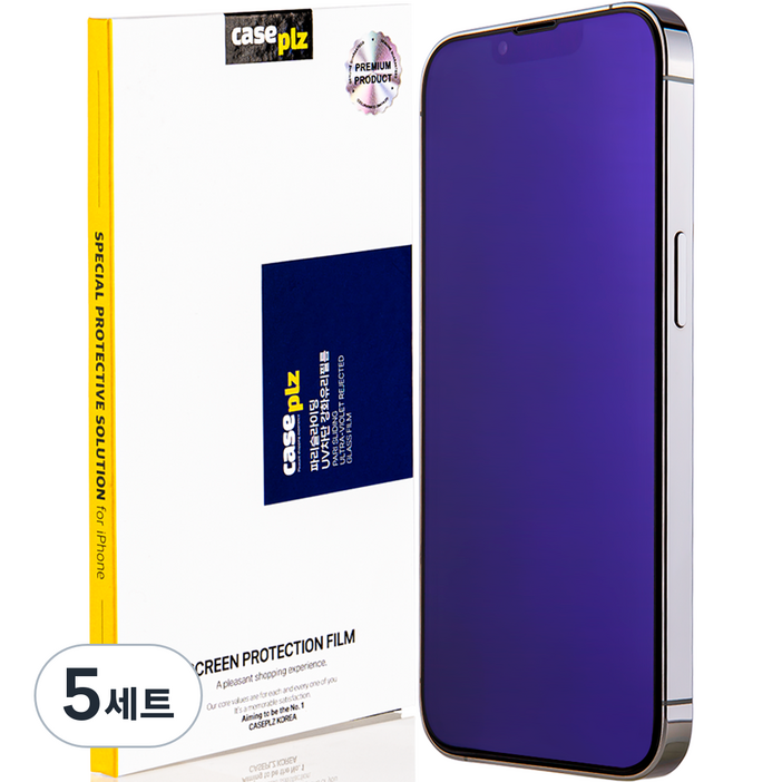 caseplz파리슬라이딩 시력보호 UV 블루라이트 차단 강화유리 휴대폰 액정 보호 필름, 5세트