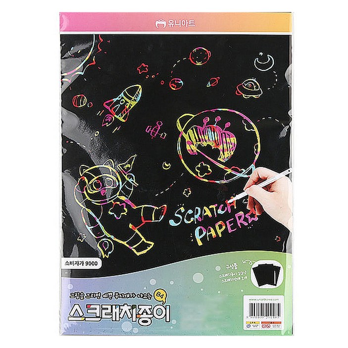 유니아트 스크래치 종이 B4 세트