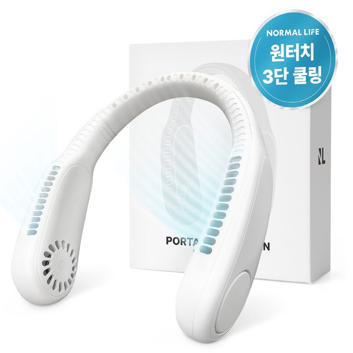 노멀라이프 각도조절 휴대용 목걸이 선풍기, 화이트, SN001 노멀라이프 각도조절 휴대용 목걸이 선풍기, 화이트, SN001