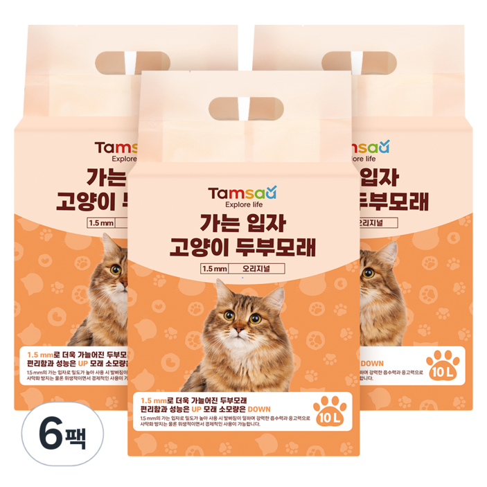 탐사 가는 입자 고양이 두부모래 1.5mm