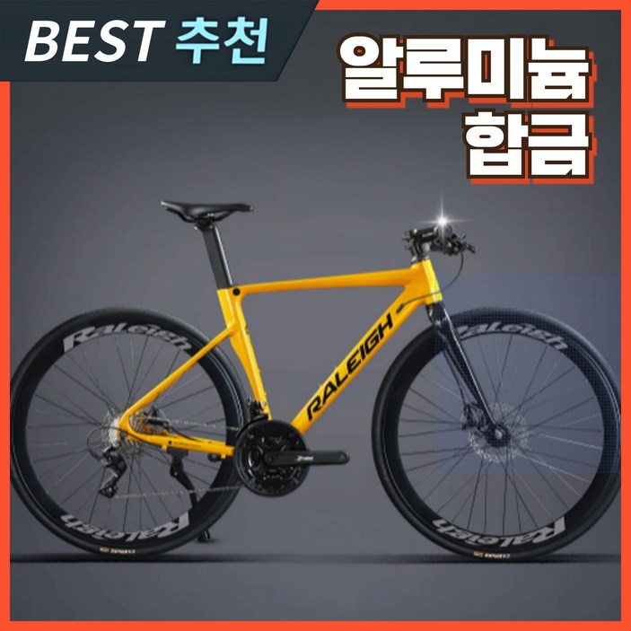 알바톤 고성능 로드자전거 사이클 싸이클 추천 중학생 입문용 26인치 가성비 알루미늄