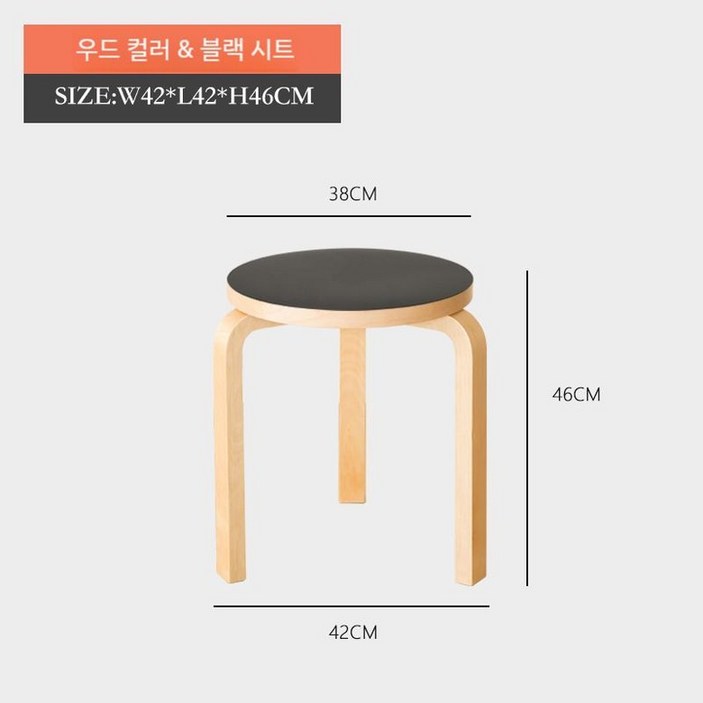 아르텍 의자 원형 스툴 다이닝체어 식탁의자 원목 우드 카페 artek n66
