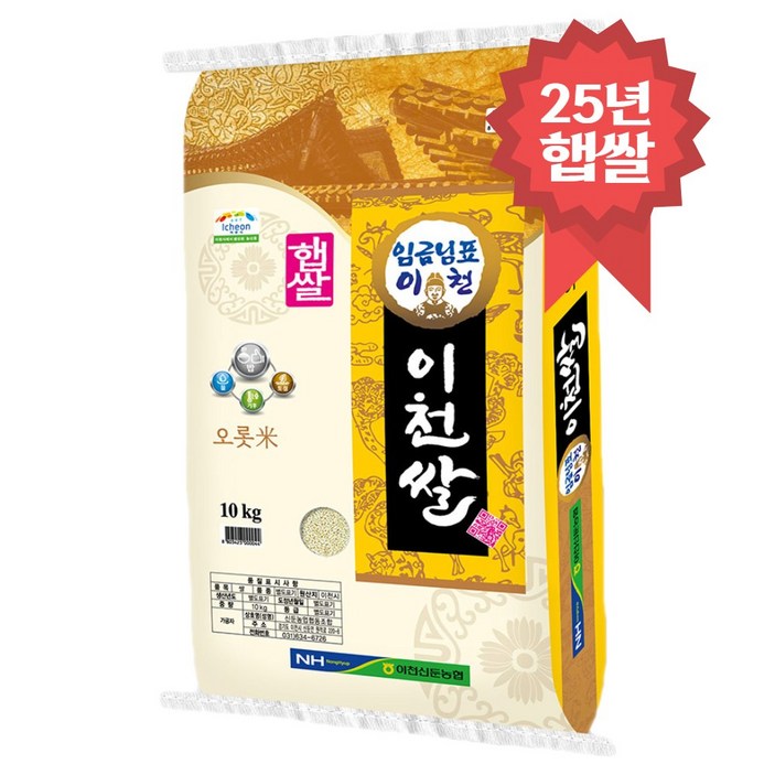 임금님표 이천쌀 오롯미