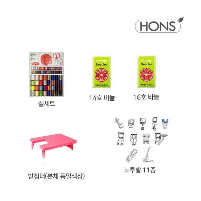 혼스 가정용 멀티재봉틀 한땀한땀 비비드 HSSM3500
