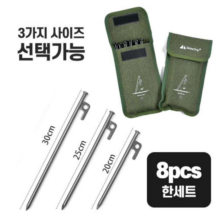 제이투 캠핑용 단조팩 고정핀 타프 쇠말뚝 그늘막 천막지주핀, 8개