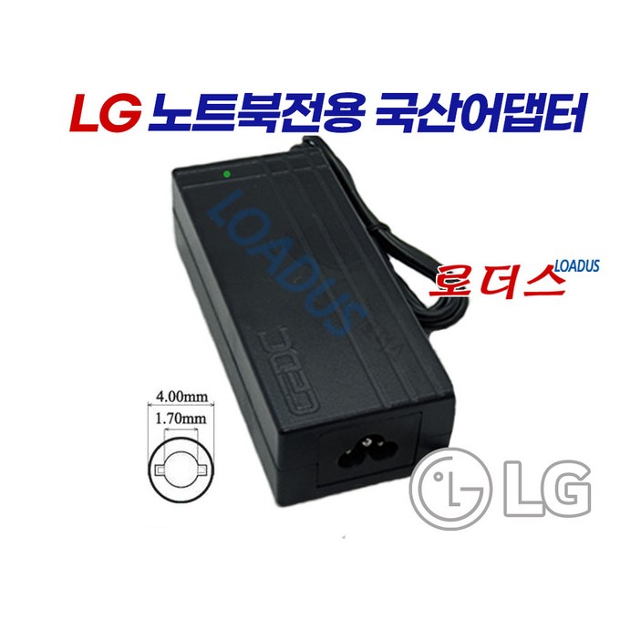 LG노트북15U40N-GR7YK 15U50N-KPLCL 15U50P-GP3KL 15U50P-GP5GL 15U50P-GP5CL 15U50P-GP70ML전용 19V 3.42A어댑터