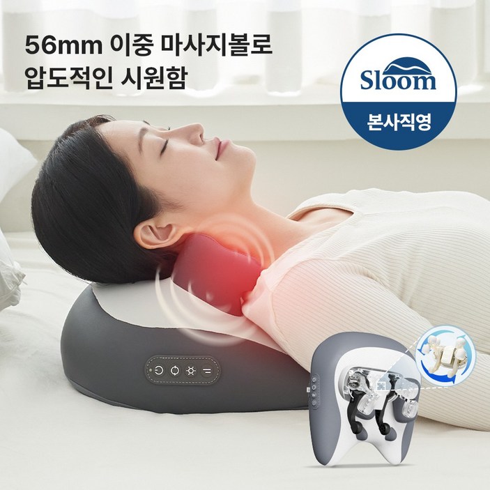 슬룸 정품 슬룸 넥숄더 프로 초강력 목 어깨 마사지기 무선 온열 베개형 안마기