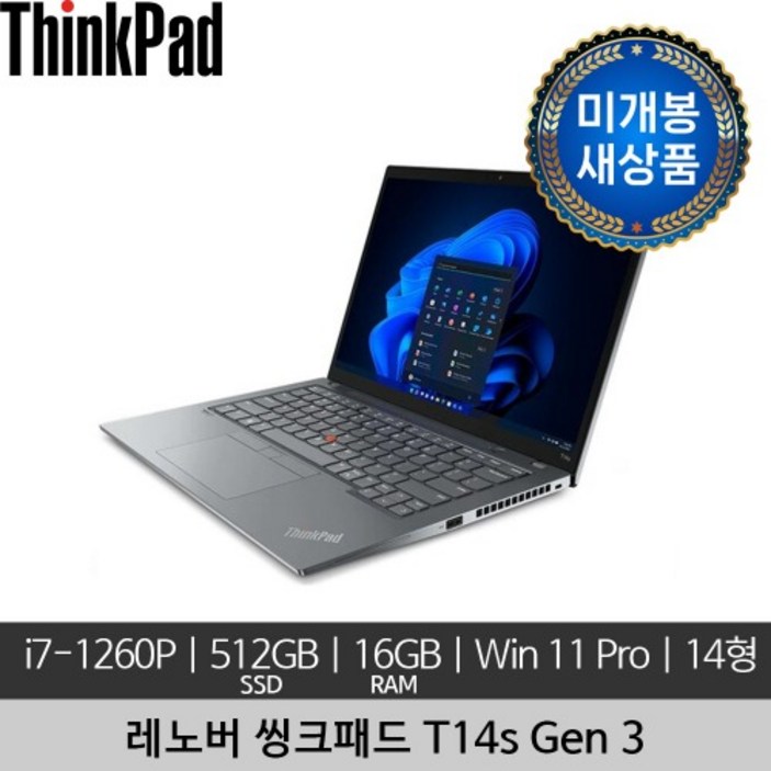 미개봉 새상품 레노버 14인치 ThinkPad T14s Gen 3 i71260P 16GB 512GB SSD Win11 Pro 노트북