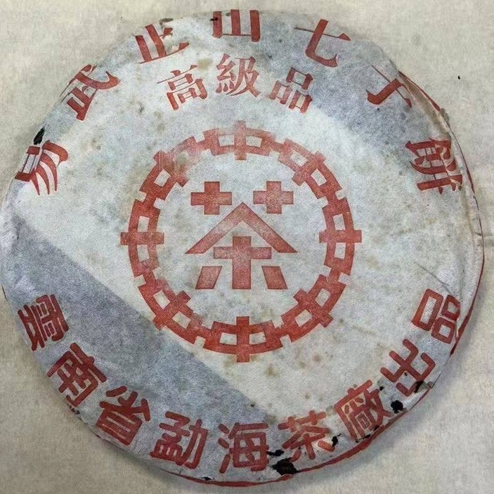 운남 중차 보이차 2001년 맹해차창 고급품 숙차 357g