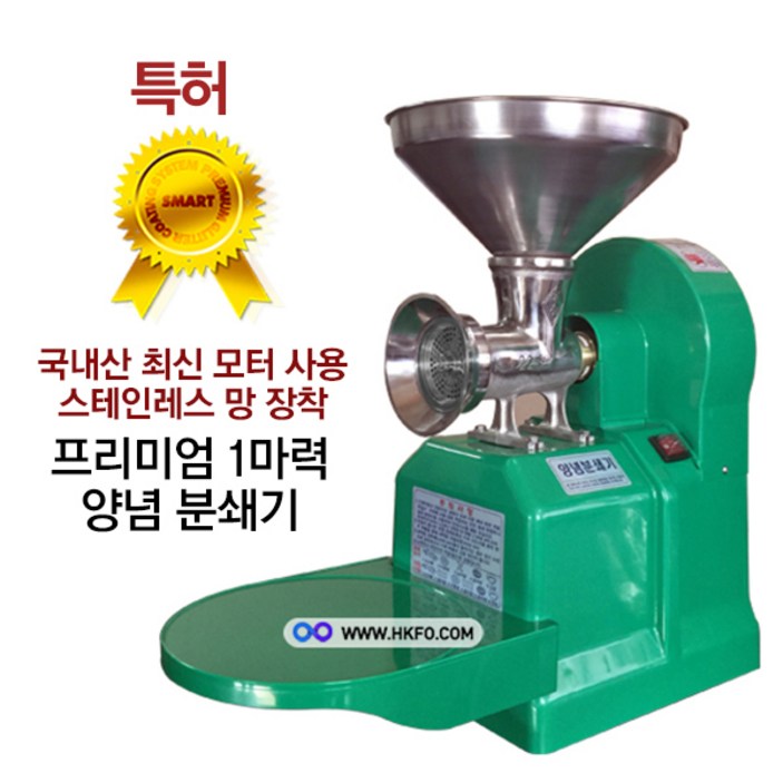 한국기계MC 1마력 커버형 양념 분쇄기 고추기계 양념분쇄기 민찌기 김장앙념 물고추기계 분쇄기 마늘가는기계 고추가는기계 김치양념 메주콩가는기계 분쇄기 물고추, 1마력 커버형 양념분쇄기