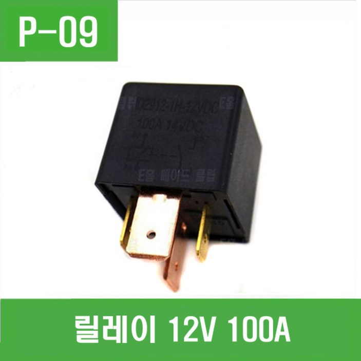 e홈메이드클럽P09 12V 100A 릴레이 JD29121H, 1개