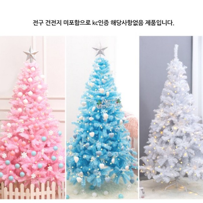 크리스마스트리핑크 수민네 크리스마스트리 핑크 블루 화이트 트리 /풀세트, 핑크120cm세트