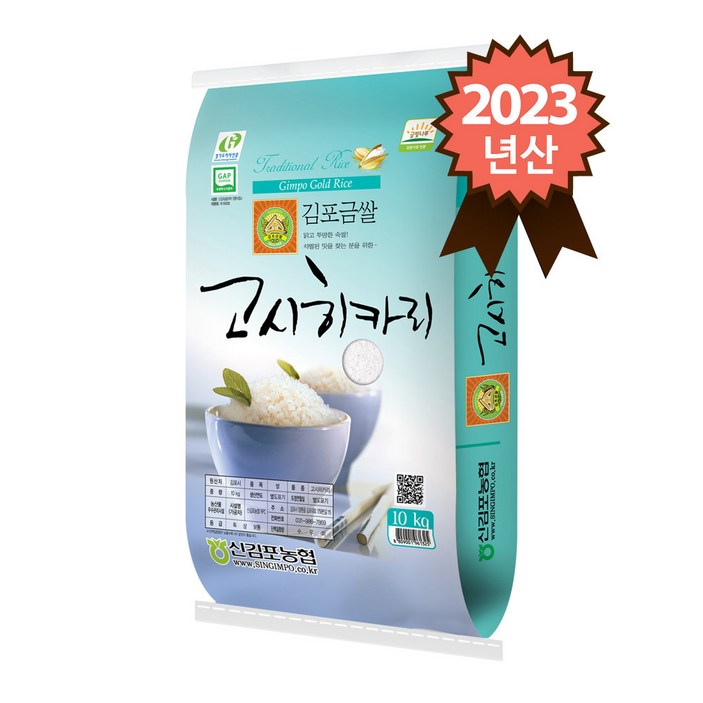 김포금쌀 특등급 고시히카리 10kg  2023년 햅쌀 신김포농협