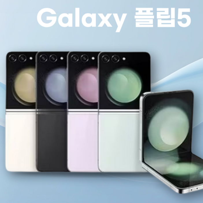 갤럭시 Z플립5 256GB SM-F731 중고 리퍼급 공기계 New등급 특가 만족도1위 특S 풀검수 빠른배송