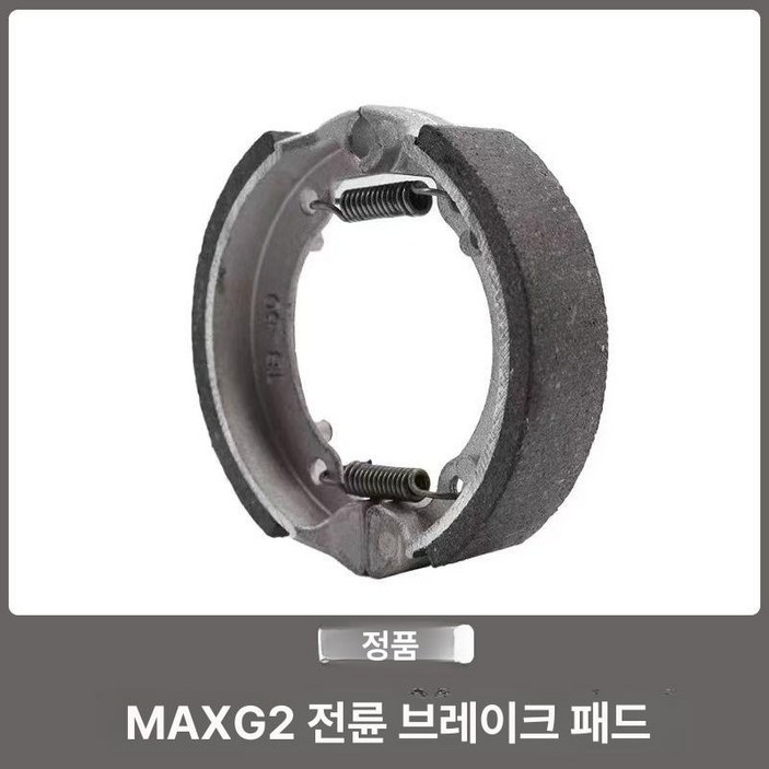 나인봇 전동 킥보드 접이식 맥스 MAX G2 Ninebot 리밋해제