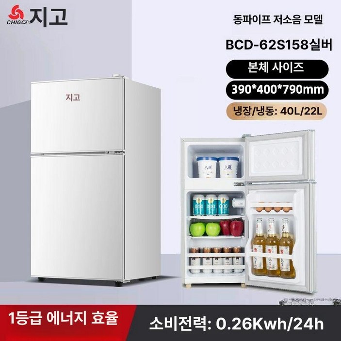 사무용 냉장고 오피스텔 원룸 음료 회사 기숙사 모텔 소형 사무실 자취방 일반 미니냉장고