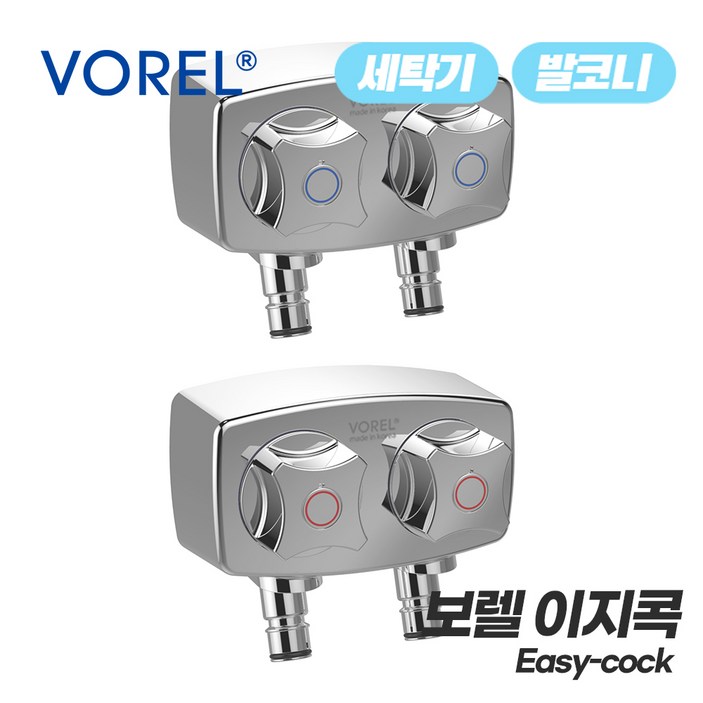 보렐 세탁기 베란다 슬림수전 수도꼭지 EF-200-C, 1개