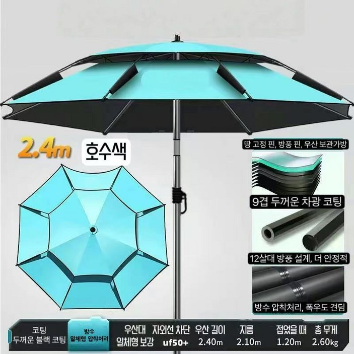 접이식 2단 암막 낚시 파라솔 휴대용 캠핑 낚시 파라솔