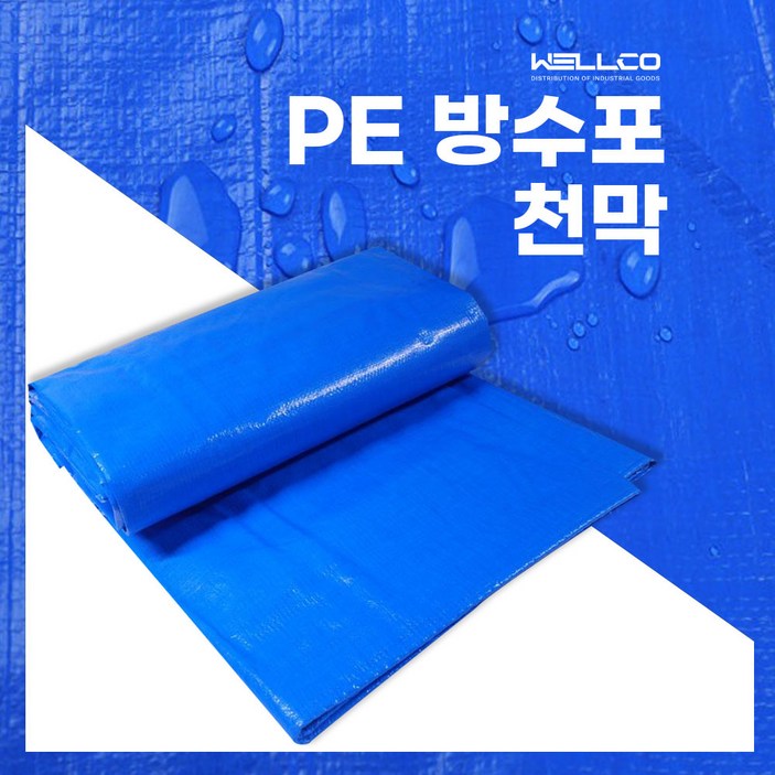 방수천막 천막 타포린 방수포 방수덮개 갑바 캠핑 놀이방매트 아일렛타공 5m 10m 15m 20m