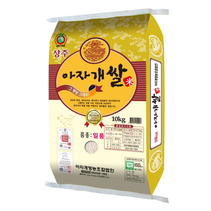 상주쌀 2023년 경북 상주 아자개쌀 5kg